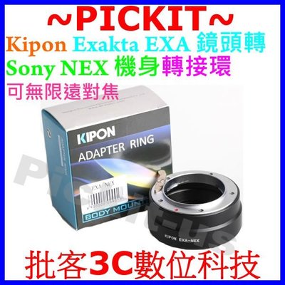 Kipon Exakta EXA鏡頭轉Sony NEX E卡口機身轉接環 A7MII A7RMII A7SM2 A7II
