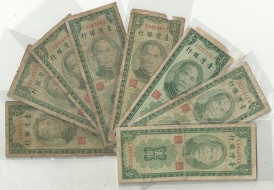 台灣銀行四十三年版壹圓綠色8張
