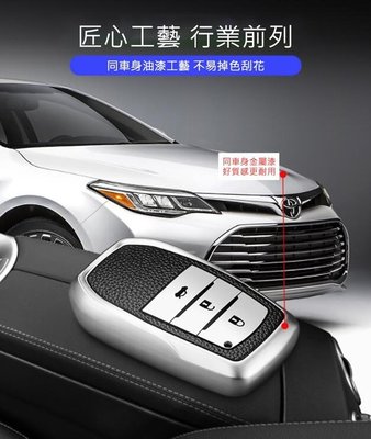 保護套 車鑰匙保護套 堅韌抗摔 鑰匙保護套 Toyota 豐田車鑰匙保護套(皇冠兩鍵款) QinD 不影響按鍵訊號感應