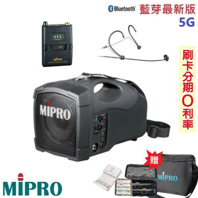 永悅音響 MIPRO MA-101G 5.8G標準型無線喊話器 頭戴式+發射器 贈三好禮 全新公司貨