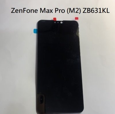 華碩 ZenFone Max Pro (M2) ZB631KL 液晶螢幕總成 X01BDA 附拆機工具 螢幕黏合膠