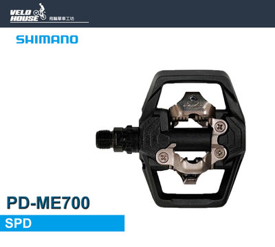【飛輪單車】SHIMANO GRX PD-ME700登山車卡踏 雙面上卡 SPD系統[34616335]