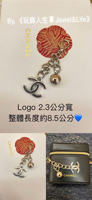 贈品系列💯 CHANEL 香奈兒 超美 銀色 鑰匙圈 吊飾 掛件