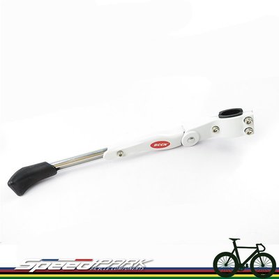 速度公園 BCCN 自行車專用 可調式鋁合金側腳架 高低可調整 24-28吋用 白色