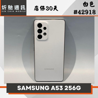 【➶炘馳通訊 】SAMSUNG A53 256G (5G) 白色 二手機 中古機 信用卡分期 舊機折抵貼換 門號折抵
