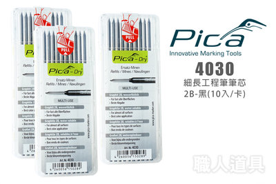 PICA 4030 細長工程筆筆芯 筆芯 適用3030工程筆 工程筆芯 標記