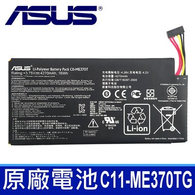 ASUS C11-ME370TG 原廠 電芯 電池 C11-ME370TG ASUS Google Nexus 7