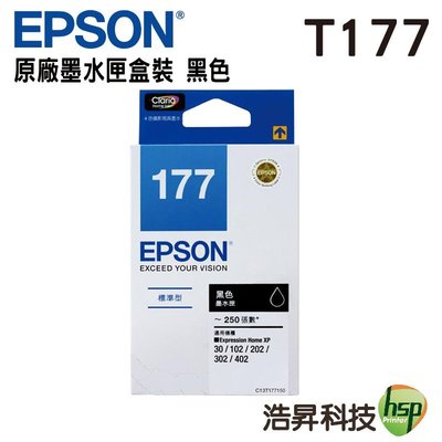 【含稅/有現貨/可刷卡↘T177系列】EPSON T177150 黑色 原廠墨水匣 盒裝