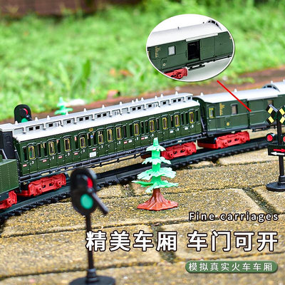 玩具 仿真復古小火車+男孩新年電動蒸汽合金綠皮舊火車帶軌道模型