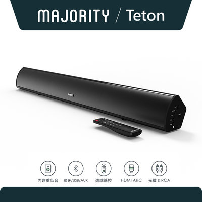 美國亞馬遜銷售第一【英國Majority】Teton 2.1聲道 120W 家庭劇院 藍牙喇叭 Soundbar 聲霸