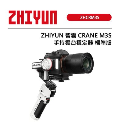 EC數位 ZHIYUN 智雲 雲鶴 CRANE M3S 手持雲台穩定器 標準版 藍芽快門控制 內置補光燈 輕鬆調節