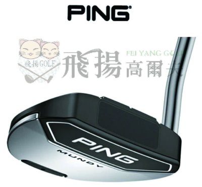 【飛揚高爾夫】Ping 2023 MUNDY Mallet 推桿