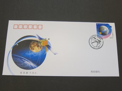 【雲品8】中國China PRC 2007 Moon Probe FDC 庫號#B202 64450