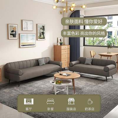 北歐代簡約科技布沙發小戶型雙人三人款公寓服裝店鋪房