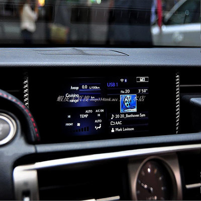 適用LEXUS IS250 碳纖維 導航裝飾條 屏幕視頻裝飾貼片 汽車改裝配件內飾