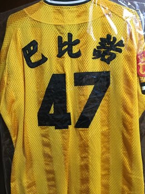 兄弟象中華職棒五年 三巨投之一 巴比諾 實戰比賽球衣