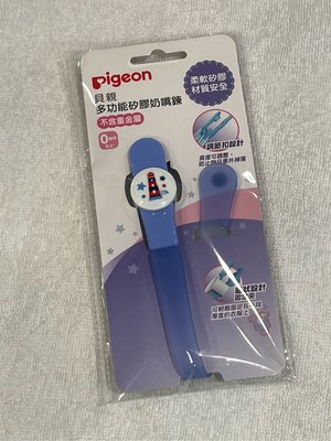 日本《Pigeon 貝親》多功能矽膠奶嘴鍊(高塔) 9成新 可消毒 安全 衛生