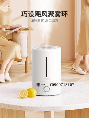 加濕器德爾瑪加濕器家用大容量空調臥室內辦公室空氣凈化小型迷你香薰機加濕機