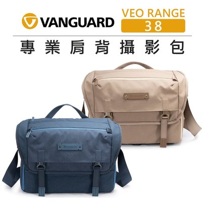 EC數位 VANGUARD 精嘉 專業 肩背 攝影包 VEO RANGE 38 單眼 相機包 收納包 手提包 側背