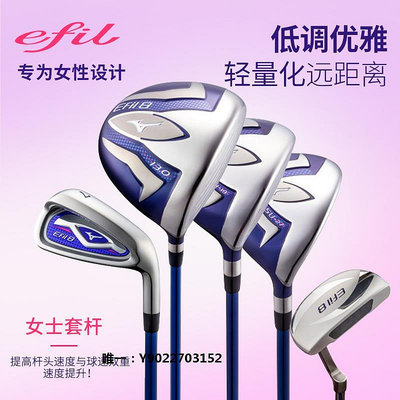 高爾夫球桿MIZUNO高爾夫套桿女士新款EFIL8系列初中級練習球桿碳素桿推桿