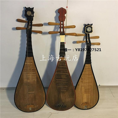 古玩老上海二手琵琶 老琵琶如意頭式老樂器民族樂器 老式琵琶擺設處理