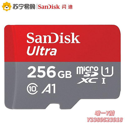 記憶卡SanDisk閃迪256g手機內存卡Micro sd卡switch  782TF卡