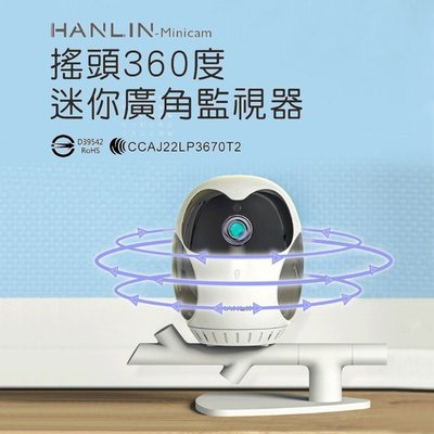 限量優惠HANLIN-Minicam 搖頭360度 迷你廣角監視器 錄影機監看