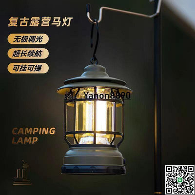 【現貨】#熱銷#戶外露營燈充電掛式手提復古馬燈led超長續航野營地帳篷氛圍暖燈