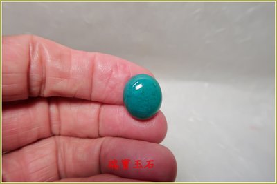 瑞寶玉石~天然藍玉髓(俗稱台灣藍寶)裸石 【H6126】