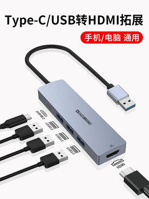 usb轉hdmi接頭拓展塢擴筆記本台式平板ipad電腦投屏轉接頭3.0同屏高清通用手機連接電視投影儀顯示器轉換器-玖貳柒柒