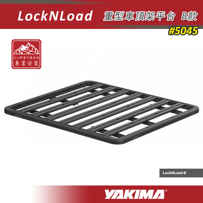 【大山野營】新店桃園 YAKIMA 5045 LockNLoad 重型車頂架平台 B款 152*137 車頂盤 行李盤