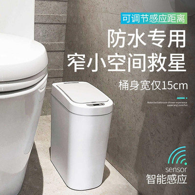【熱賣精選】小米白NINESTARS防水智能感應垃圾桶自動開蓋客廳家用衛生間浴室