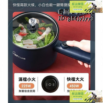 【現貨】：電煮鍋 多功能電飯鍋 美食鍋 電熱鍋 小電鍋 蒸籠小電鍋 學生宿舍鍋 迷你小電鍋 不粘電飯鍋 110v