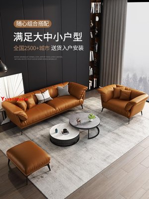 輕奢真皮沙發現代簡約小戶型極簡客廳家具北歐風格整裝沙發組合Y6626