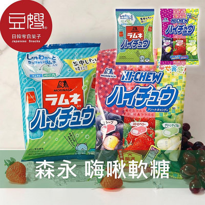【豆嫂】日本零食 森永 Hi-chew嗨啾 綜合軟糖(彈珠汽水/水果)
