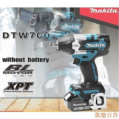 德力百货公司Makita DTW700 充電式衝擊扳手 18V 無刷電機 1000 Nm 變速電動扳手高效耐用自動停止易於卸載汽車輪