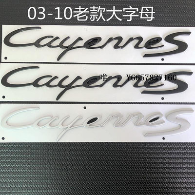 車標改裝適用于保時捷03至10款卡宴大號字母標 老款Cayenne S GTS車尾后標車身貼紙