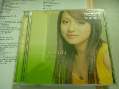 深田恭子~KYOKO FUKADA~Universe 100下標就賣 二手CD