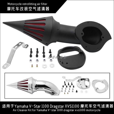 摩托車配件 適用于Yamaha V-Star 1100 Dragstar XVS1100 摩托車空氣濾清器