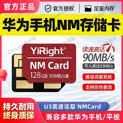 NM儲存卡128G專用高速手機記憶體擴展卡mate20p3040pro華為nm存儲卡