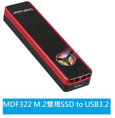 附發票【伽利略】MDF322 M.2雙規SSD to USB3.2 Gen2 鋁合金(含散熱風扇)