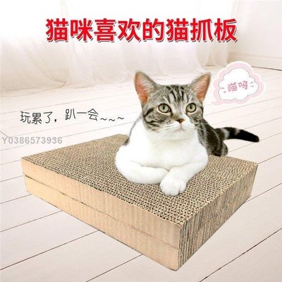 貓抓板貓抓板盒耐貓爪板貓廁所腳墊磨爪神器貓魔爪板瓦楞紙得酷大號【】lif11086