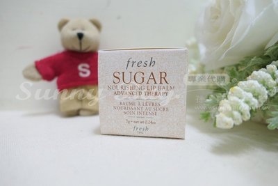 【Sunny Buy精品館】◎現貨出清◎ Fresh Sugar 護唇霜[一般版](進階修護/無SPF) 7g 圓盒