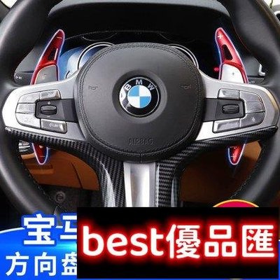 現貨促銷 BMW 寶馬 換檔撥片 方向盤 改裝 F10 E82 E60 E90 G20 X1 X3 X5 X6 汽車內飾 配件