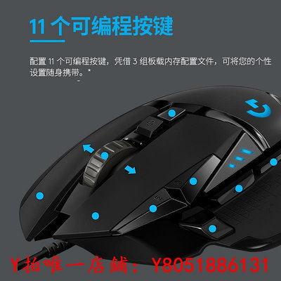 滑鼠【自營】羅技 G502 HERO有線滑鼠 游戲電競滑鼠 25600DPI全新滾輪
