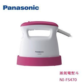 Panasonic 國際牌 (平燙/掛燙.2合1)蒸氣電熨斗 NI-FS470