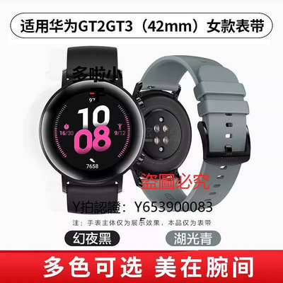 錶帶 適用于華為watch gt2/gt3 42mm原裝錶帶GT3 pro錶帶女款湖光/凝霜白防水氟橡膠原廠