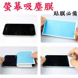 【妞妞♥３C】保護貼吸塵紙黏塵除塵膠帶貼膜工具APPLE iPhone6s Plus iPhone7 touch6