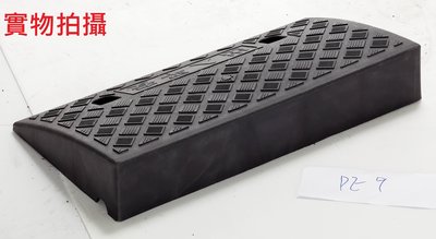9x27x50CM 可攜帶式斜坡磚 模組式斜坡磚 非固定式斜坡板a款 塑膠斜坡板 門檻前斜坡磚 無障礙斜坡磚 塑膠斜坡磚