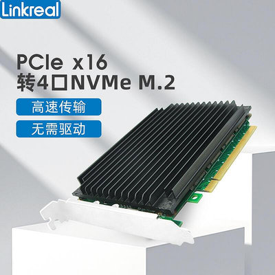 Linkreal M.2NVMe擴展卡 PCIe4.0X16轉4口固態轉接卡 兼容PCIe3.0
